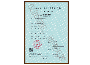 校準證書-001